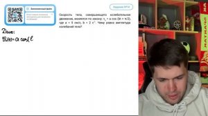 Скорость тела, совершающего колебательное движение, меняется по закону: vx = a cos - №37151