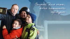 ПРОЕКТ КГУ И КРО ФЕДЕРАЦИИ СПОРТИВНОЙ БОРЬБЫ «СПОРТ ДЛЯ ТЕХ, КТО СЛЫШИТ СЕРДЦЕМ»