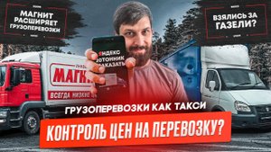 Ставки как в такси, О повышении НДС и отмене ПСН, Что будет с ГАЗелями, Новинки УРАМАН, МАЗ.