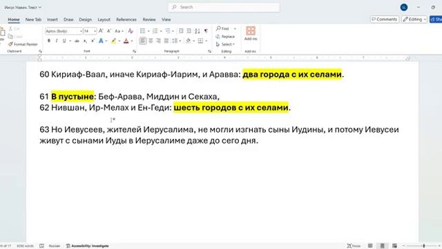 044_И_Навин_15_20_63_основа_полного_провала_миссии