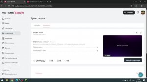 играю на рв