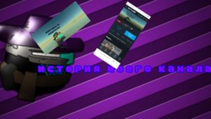 История моего канала (с чего я только начинал?)#лепер#leper7m#chiken gun#