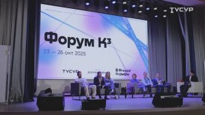 Масштабный карьерный форум «К³» в ТУСУРе | ТУСУР