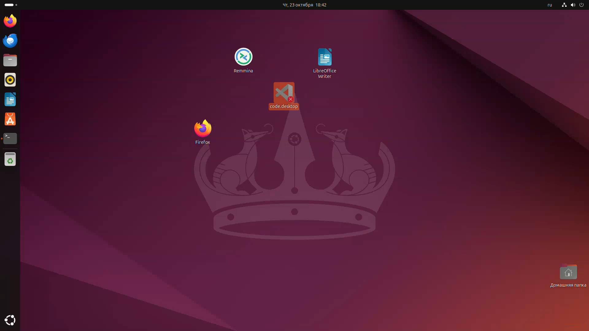 Ubuntu ярлык на рабочий стол