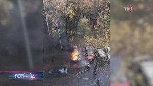 Тушение машины в районе Чертаново Центральное попало на видео / Город новостей на ТВЦ