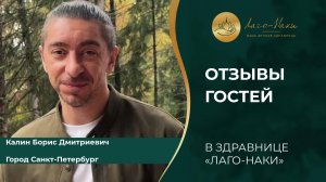 КАЛИН БОРИС ДМИТРИЕВИЧ, ГОРОД САНКТ-ПЕТЕРБУРГ