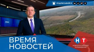 ВРЕМЯ НОВОСТЕЙ 30 Октября 2025 года