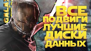 НЕЗНАКОМЕЦ КИМИР ЗАВОЕВАНИЕ | SWGOH #1281