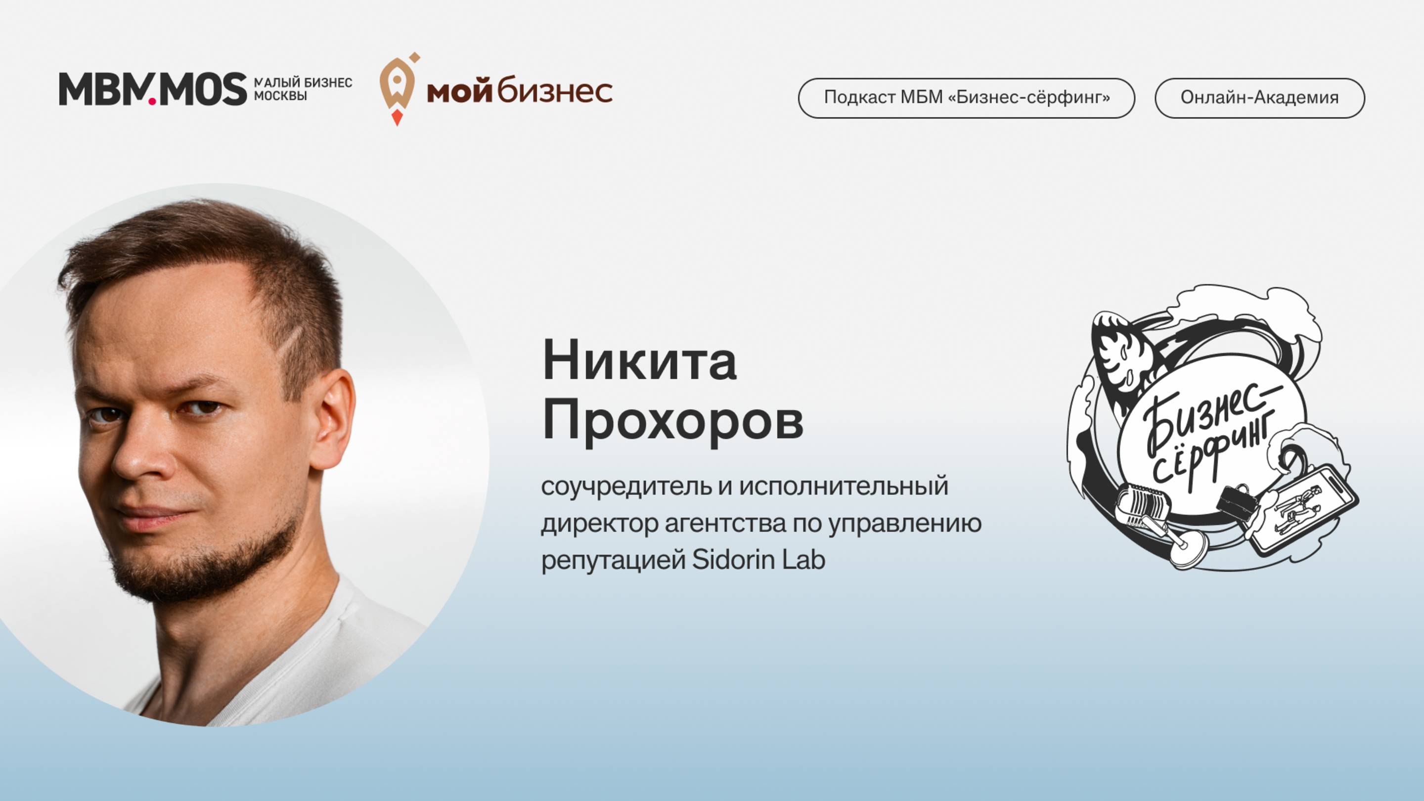 Антихрупкий бизнес: что делать, если случился кризис | Выпуск 6. Перезагрузка: как выйти из кризиса