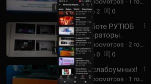 Для тех поддержки Rutube