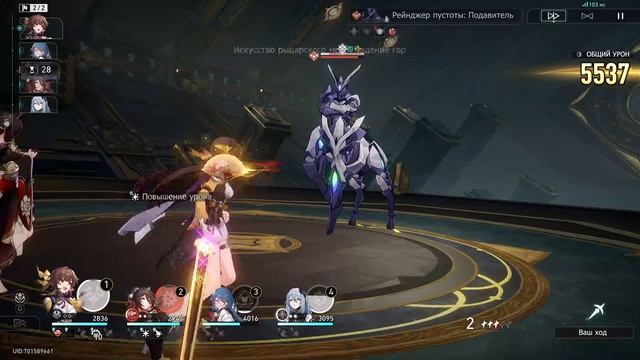 Honkai: Star Rail - Воспоминания Хаоса(3.6): Ошибка категории - Эндгейм