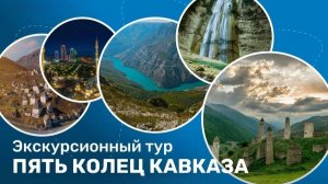 Сулакский каньон|Глав рыба