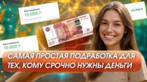 Как забрать 10 000 ₽ за рекомендацию в 2025