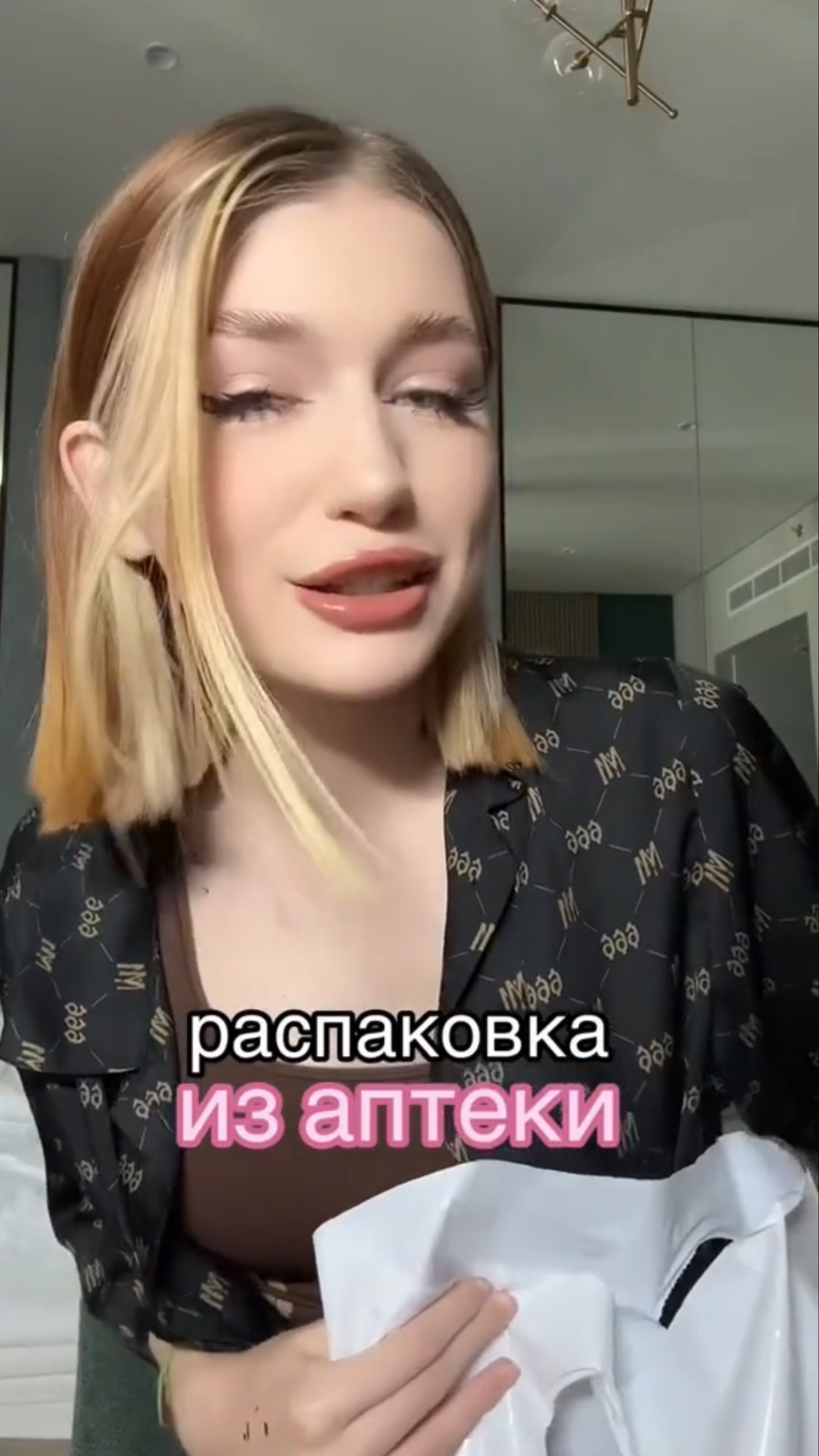 распаковка из аптеки смотреть онлайн