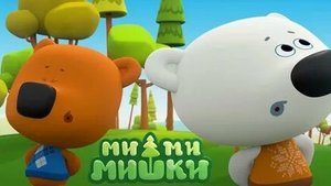 МИМИМИШКИ.Прогноз погоды. Серия игра