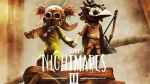 Little Nightmares III ► СНОВА КОШМАРЫ