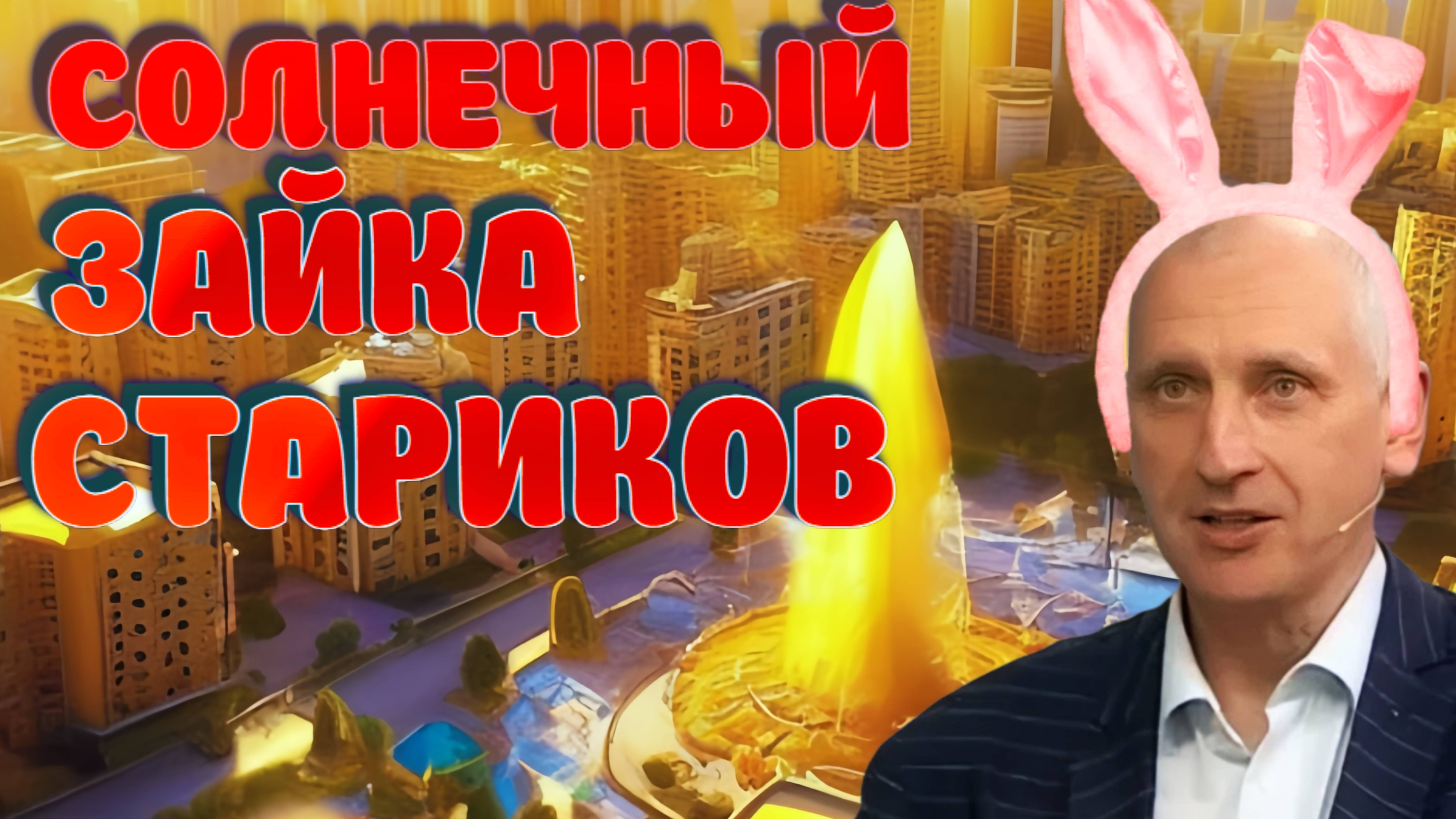 😁СТАРИКОВ. Как Кремль использует технологии в информационной войне?