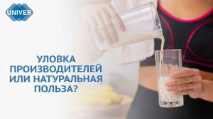 ПОЧЕМУ ТАК ПОПУЛЯРЕН ПРОТЕИН?