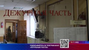 Патрульный участок 29.10.2025