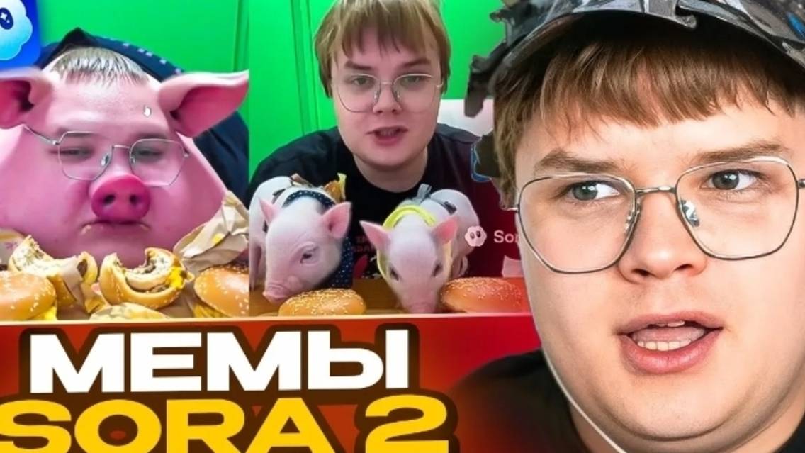 КАША СМОТРИТ СМЕШНЫЕ НЕЙРО ВИДЕО SORA 2 ОТ ПОДПИСЧИКОВ смотреть онлайн