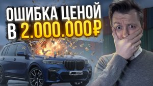 Как НЕ платить УТИЛЬСБОР? СПАСЛИ 2 МИЛЛИОНА от таможни - кейс BMW X7