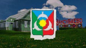 Аксубаевский район Татарстана