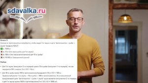 Биология 10 класс. Урок 14. Тест 1. Экосистемы. Бесплатная подготовка к ЕГЭ. Sdavalka.Ru