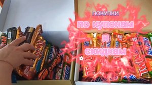 Мои покупки по купонам и скидкам