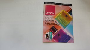AVON мини-каталог НОЯБРЬ/2025
