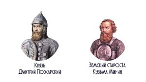 День народного единства - 4 ноября