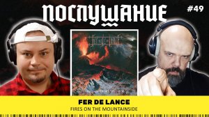 Послушание || Fer de Lance — Fires on the Mountainside