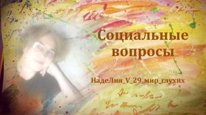 448. ❗️Рубрика - Социальные вопросы. Устав ВОГ. Вторая часть. МО ВОГ.