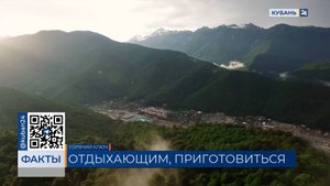 Кубань стала одним из ведущих направлений для отдыха в ноябрьские праздники