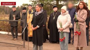 На Поле Памяти близ деревни Красный Холм под Вязьмой был открыт памятный знак.