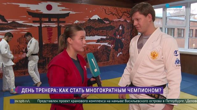 День тренера: как стать многократным чемпионом