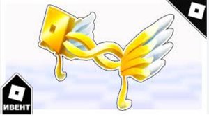 Вечная Бесплатная Вещь Roblox Innovation Awards в Роблокс.