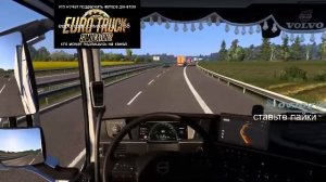 евро трек симулятор 2