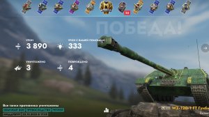 WZ-120-1 FT  Мастер, взрыв боеукладки | Tanks Blitz | Танки Блиц