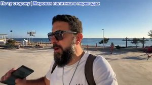 Алекс Христофору - Холодный Си. «Посейдон» пугает. Бельгия разрушит Москву. Путин мат СМИ