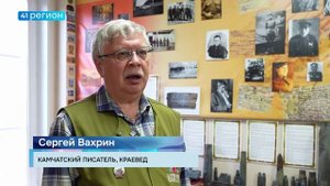 ПИСАТЕЛЬ И КРАЕВЕД СЕРГЕЙ ВАХРИН ПОДДЕРЖАЛ КАДРОВУЮ ПРОГРАММУ «ГЕРОИ КАМЧАТКИ» • НОВОСТИ КАМЧАТКИ