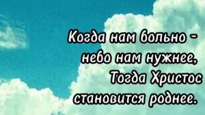Мне хочется сказать спасибо Богу ♥️🙏 христианские стихи