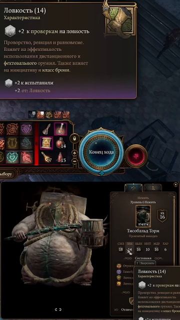 Тисобальд Торм | Проклятый винодел | Часть 1 | #smorgla #bg3 #Доблесть #темныйсоблазн #описание