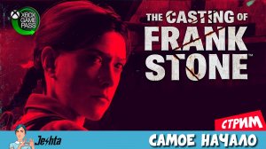 The Casting of Frank Stone (стрим) продолжение приключения – часть 2