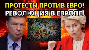 БОЛЬШОЙ СКАНДАЛ 60 БОЛГАР ПРОТИВ ЕВРО  ДРАМА СУВЕРЕНИТЕТА!