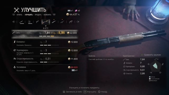 Resident Evil 4 , шестнадцатое   прохождение .