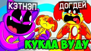 КЭТНЭП СДЕЛАЛ КУКЛУ ВУДУ НА ДОГДЕЯ И Я ИМ СЛУЧАЙНО УБИЛ ЕГО В МАЙНКРАФТ | Ваня BaldiloMaestro