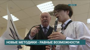 В рамках проекта «Инклюзивный дом искусств» в Иркутске прошли круглые столы и мастер-классы