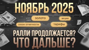 Закрытая аналитика для частных инвесторов: прогнозы, экспозиция, ответы на вопросы