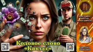 СВЕТЛАНА БОРИСОВНА. А всё с посылки начиналось... Телефонное мошенничество