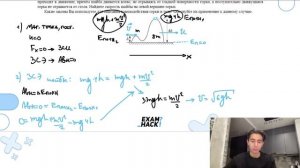 На гладкой горизонтальной поверхности стола покоится горка с двумя вершинами, высоты - №31219
